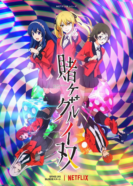 Kakegurui Twin โคตรเซียนโรงเรียนพนัน Twin ตอนที่ 1-6 พากย์ไทย