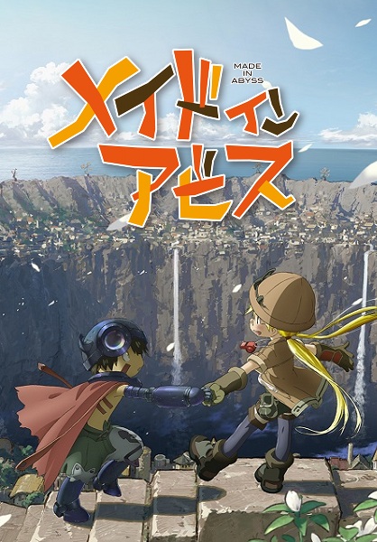 Made in Abyss นักบุกเบิกหลุมยักษ์ ตอนที่ 1-13 พากย์ไทย