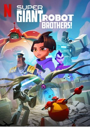 Super Giant Robot Brothers พี่น้องซูเปอร์หุ่นยักษ์ ตอนที่ 1-10 พากย์ไทย