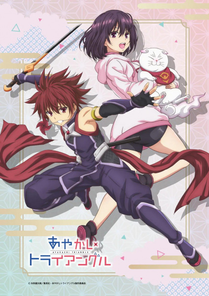 Ayakashi Triangle เรื่องอลวน คน ปิศาจ ตอนที่ 1-12 ซับไทย