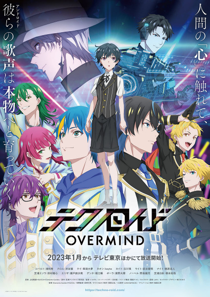 Technoroid OVERMIND ปฏิวัติแอนดรอยด์ไอดอล ตอนที่ 1-12 ซับไทย