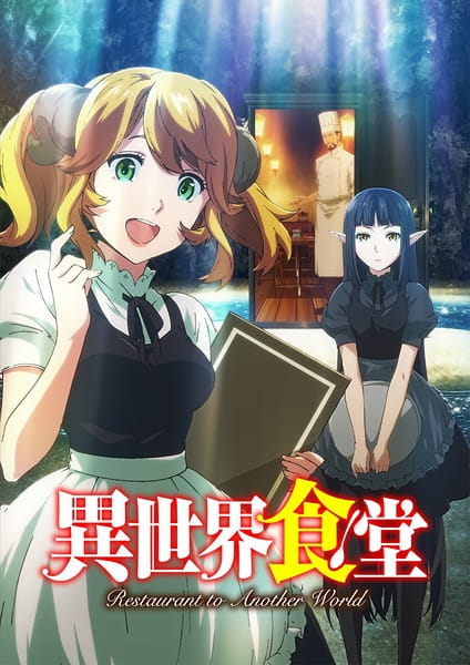 Isekai Shokudou ร้านอาหารต่างโลก ภาค 1 ตอนที่ 1-12 พากย์ไทย