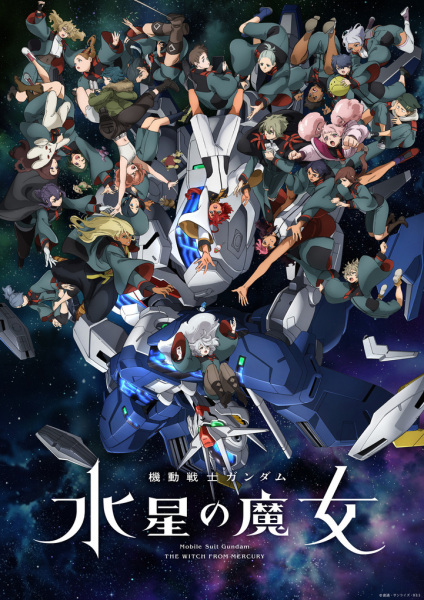 Mobile Suit Gundam The Witch from Mercury Season 2 โมบิลสูท กันดั้ม แม่มดจากดาวพุธ ภาค 2 ตอนที่ 1-14 พากย์ไทย