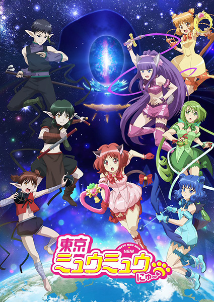 Tokyo Mew Mew New Season 2 โตเกียวเหมียวเหมียว ภาค 2 ตอนที่ 1-12 ซับไทย