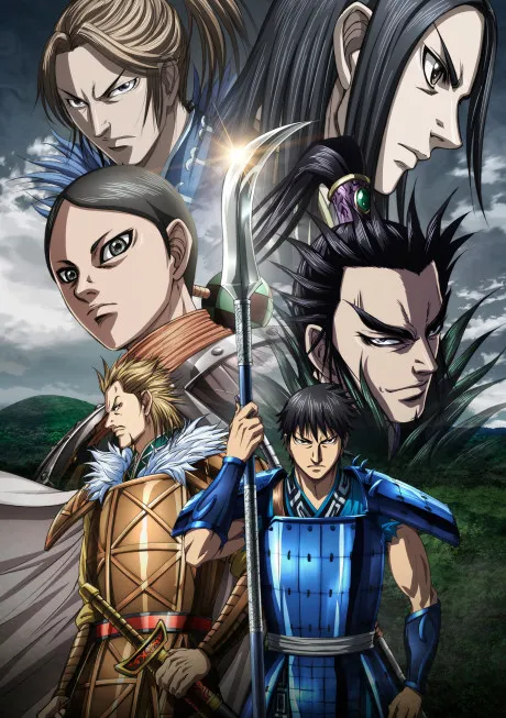 Kingdom Season 5 สงครามบัลลังก์ผงาดจิ๋นซี ภาค 5 ตอนที่ 1-13 ซับไทย