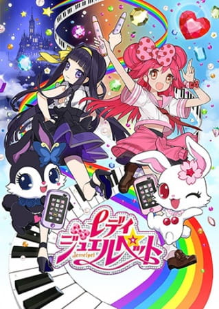 Lady Jewelpet เลดี้จีเวลเพ็ต อัญมณีมหัศจรรย์ ตอนที่ 1-52 พากย์ไทย