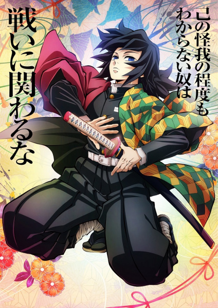 Kimetsu no Yaiba Season 4 ดาบพิฆาตอสูร (ภาค4) ภาคการสั่งสอนของเสาหลัก ตอนที่ 1-8 พากย์ไทย