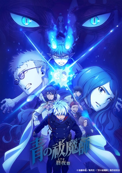 Ao no Exorcist Yosuga-hen เอ็กซอร์ซิสต์พันธุ์ปีศาจ ภาคชั่วข้ามคืน ตอนที่ 1 พากย์ไทย